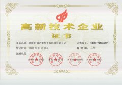 安博·体育平台-（中国）有限公司
荣获“高新技术企业”等多项殊荣