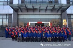 安博·体育平台-（中国）有限公司
成功召开“2016年度表彰大会”