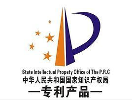 湖北安博·体育平台-（中国）有限公司
《企业知识产权管理项目》顺利通过验收