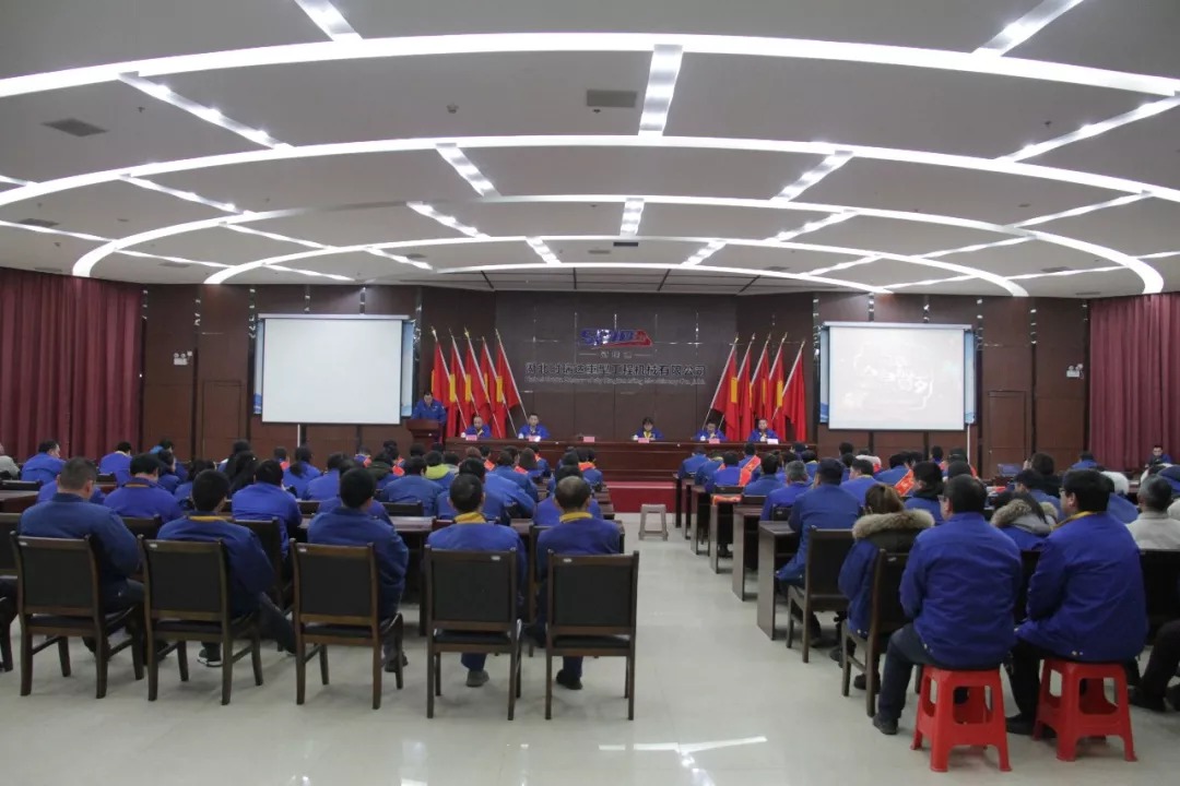 安博·体育平台-（中国）有限公司
重工2019年度总结暨表彰大会圆满落幕