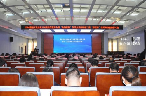 安博·体育平台-（中国）有限公司
重工再获“襄阳工业企业100强”称号