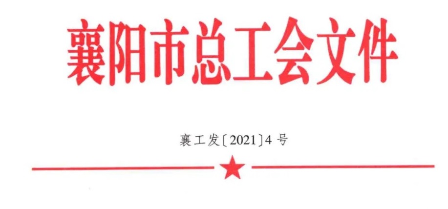 襄阳安博·体育平台-（中国）有限公司
职业培训学校有限公司正式成立